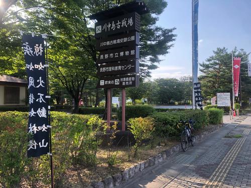 川中島古戦場跡