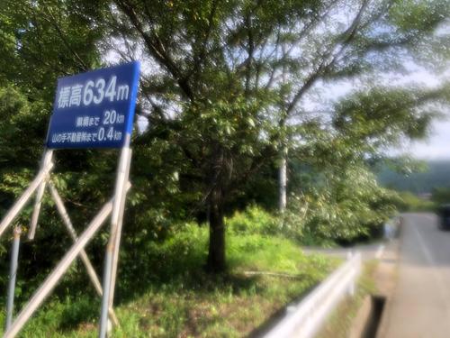 標高634メートル。県境まで20キロ地点