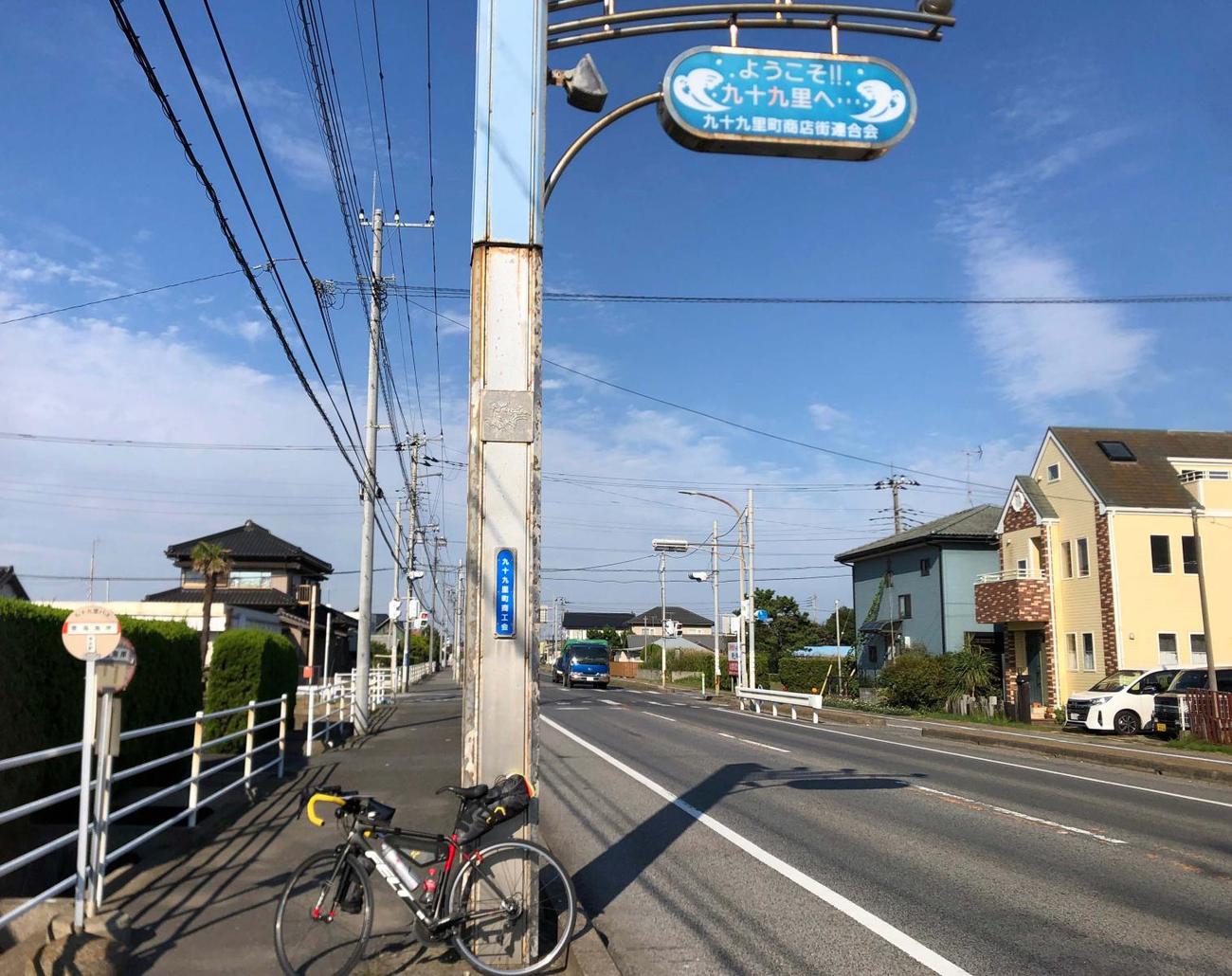 23日午後2時8分、九十九里町