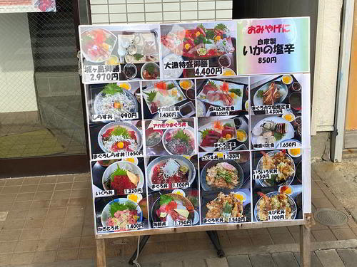城ケ島では新鮮な海の幸が食べられる