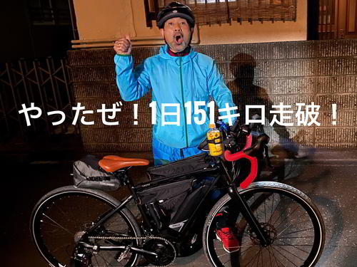 自宅にゴール。まだまだ元気いっぱい。膝の痛みは2日後になくなった
