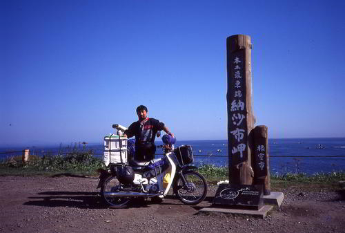 1994年に訪れた最東端の納沙布岬。旅資金10万円で日本一周をしている途中