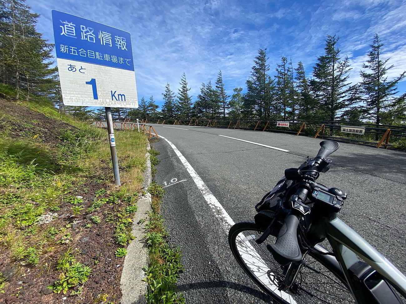 新五合目まであと1キロのところまで来た