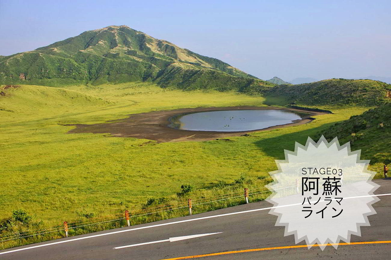 大草原と池が印象的な草千里ケ浜。大自然が作り上げた景色は美しい