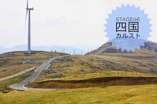 標高1000m~1500mの高地に壮大な景色が広がる「四国カルスト」