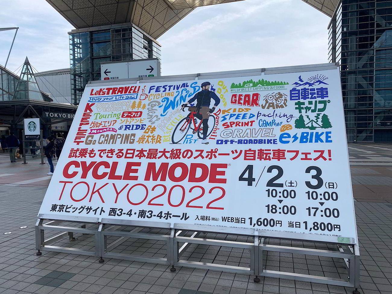 久しぶりに来た東京ビッグサイト。今回の目的はE-Bikeの試乗だが、他の展示も楽しみ