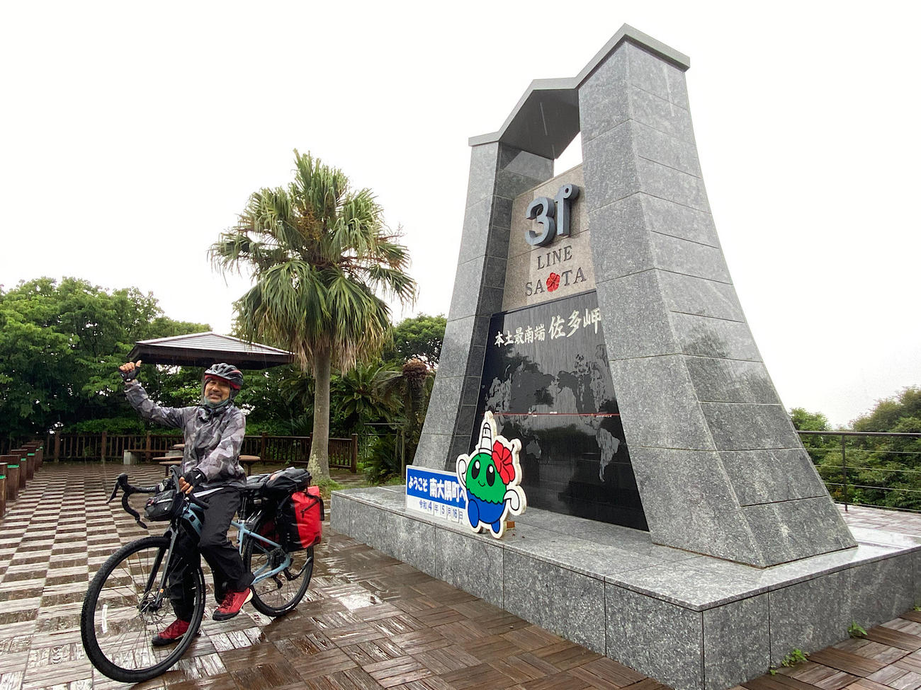 日本縦断のスタート地、鹿児島の佐多岬に立つ。目指すは最北端の宗谷岬