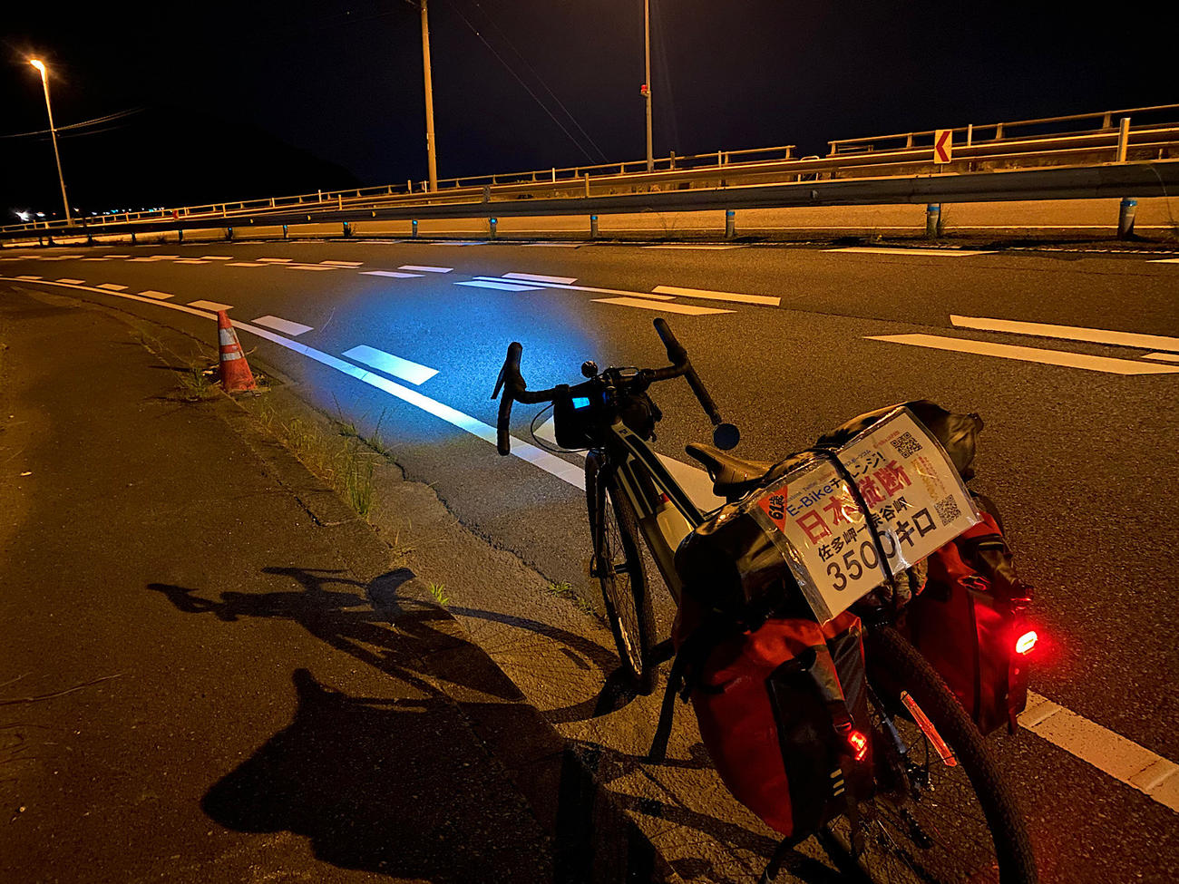 日本縦断は初日から夜間走行になった
