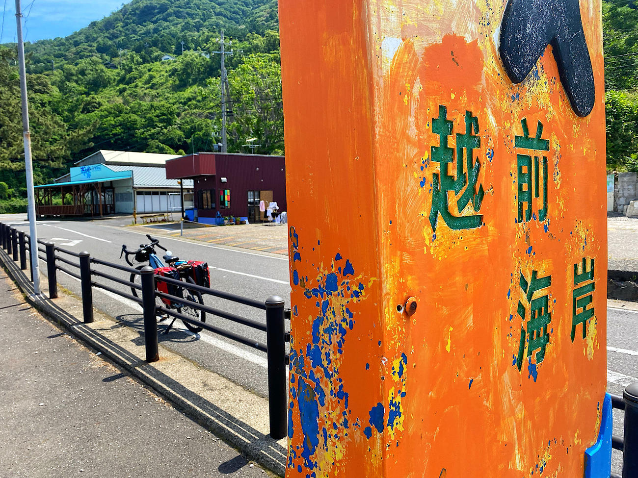 まる一日かけて越前海岸の旅をE-Bikeで楽しんだ