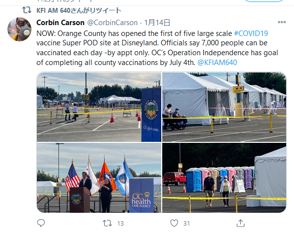 ディズニーランドがワクチン接種場としてオープンしたニュースを伝える地元ラジオ局のツイート