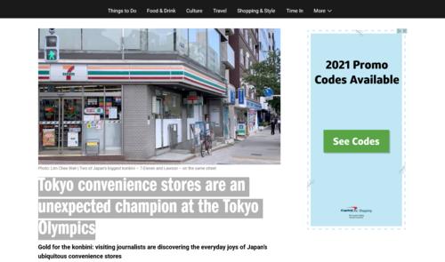 「東京のコンビニは予想外のチャンピオン」と報じるTime Out誌の電子版の記事