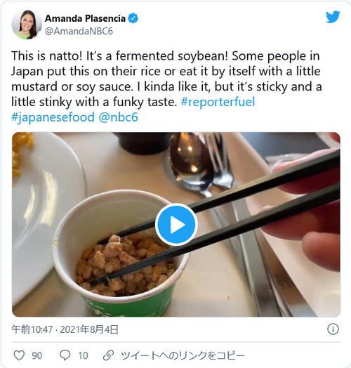納豆を紹介するNBCローカル局の記者のツイッター