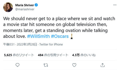 マリア・シュライバーはスミスだけでなく、スタンディングオベーションをした会場の人たちも批判