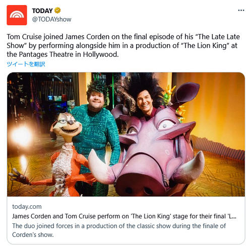 司会のジェームズ・コーデンと共に「ライオン・キング」にイノシシのプンバァ役で出演したクルーズのニュースを報じる米NBCの番組Todayのツイート