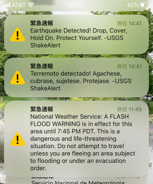 20日に携帯電話に届いたアラート　上が緊急地震速報で、下が洪水警報を知らせる速報（真ん中はスペイン語での地震速報）