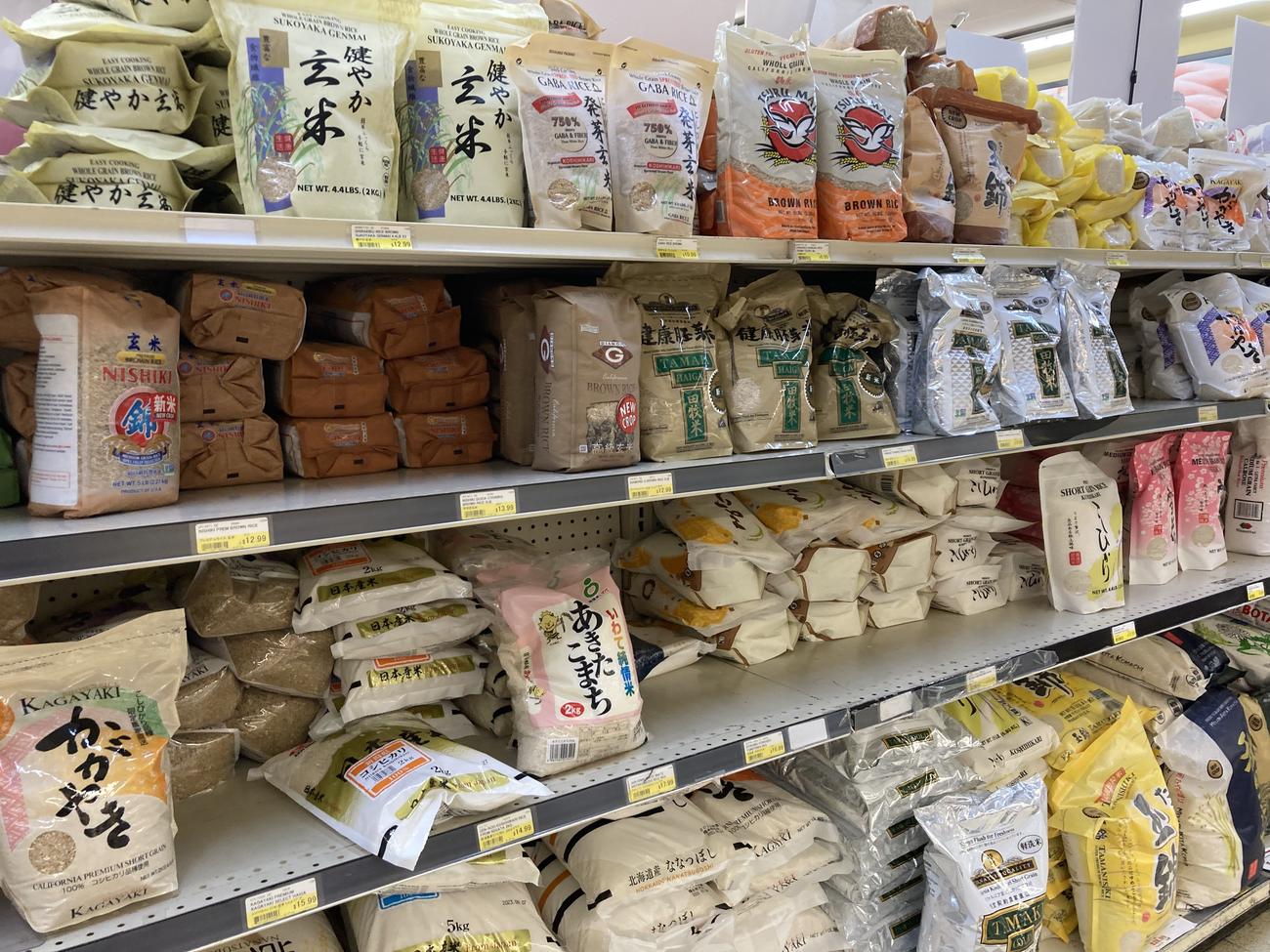 日系スーパーマーケットのお米コーナーにはさまざまな種類のお米が売られています