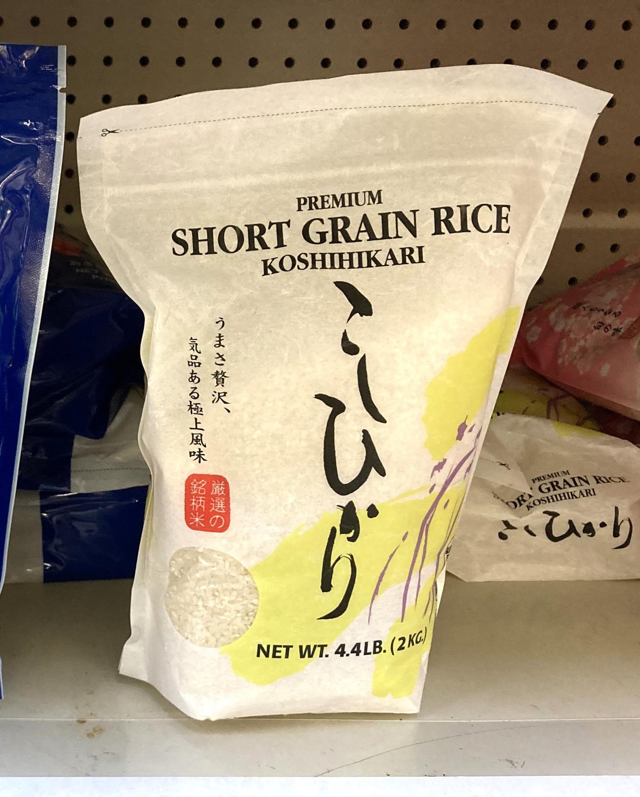 カリフォルニア産こしひかりも現地の日系スーパーでは目にします 