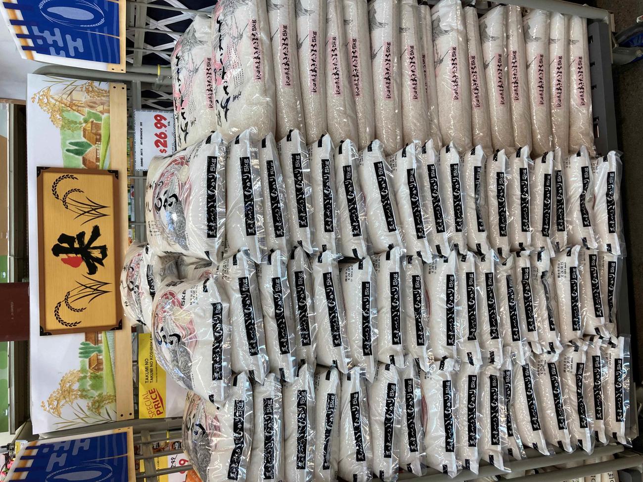 LAの日系スーパーマーケットで山積みで売られている日本からの輸入米