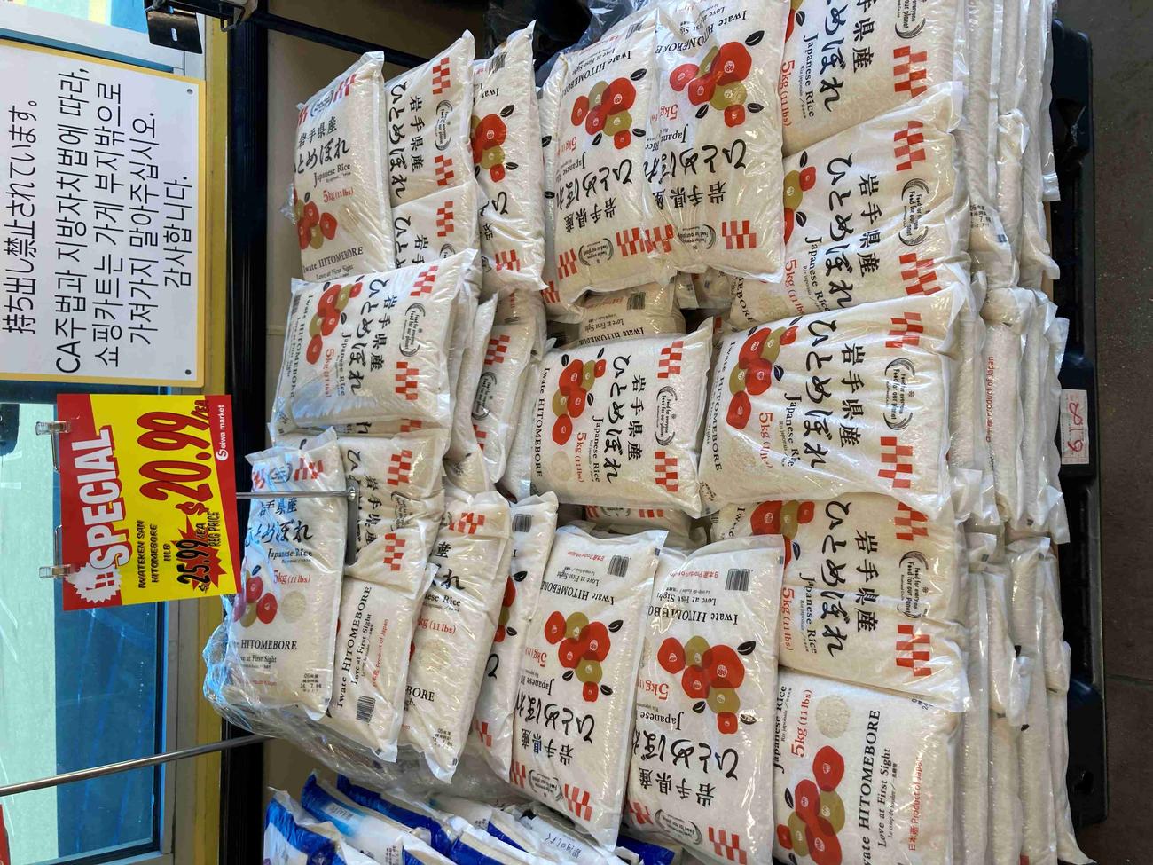 特売で5キロが20ドルほど、日本円で3000円で買える米もたくさんあります