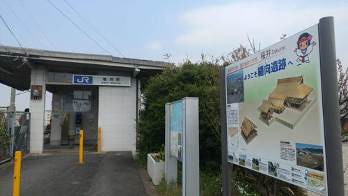 ＜10＞巻向駅の本来の「巻」が、こんな難しい文字だとは知らなかった