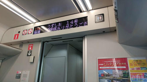 〈5〉日本語と英語の室内表示器が設けられた