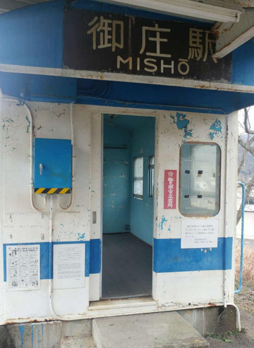 〈6〉待合室の表示は御庄駅のまま