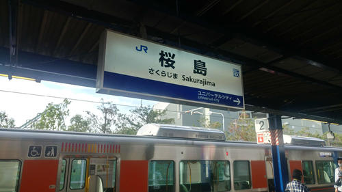 〈5〉桜島駅の駅名標