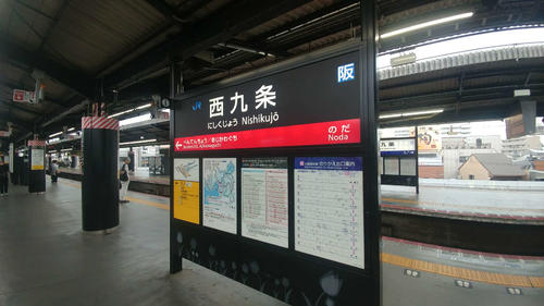 〈7〉桜島線と大阪環状線の分岐駅である西九条のホームは環状線の内回り、外回りと平面乗り換えができる
