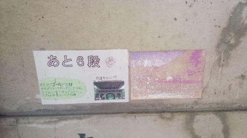 〈7〉さぁ、間もなくだ