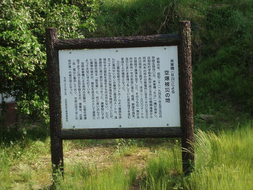 〈4〉船佐駅付近で犠牲者が出たことを記していた