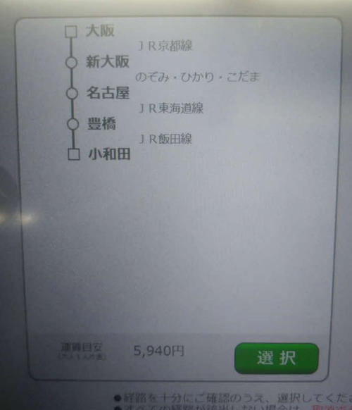 〈1〉券売機の画面