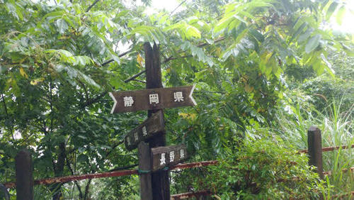 〈11〉小和田駅は静岡、愛知、長野それぞれの県境に位置する