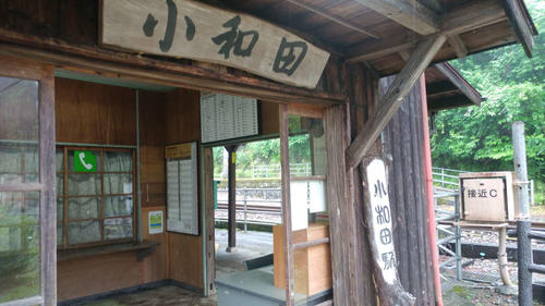 〈10〉小和田駅の入り口