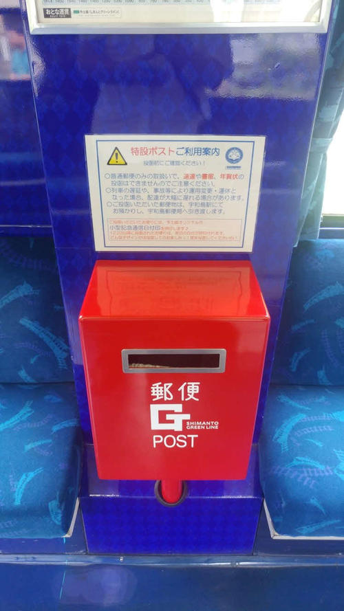 〈11〉新幹線のホビートレインにはポストも設置されている