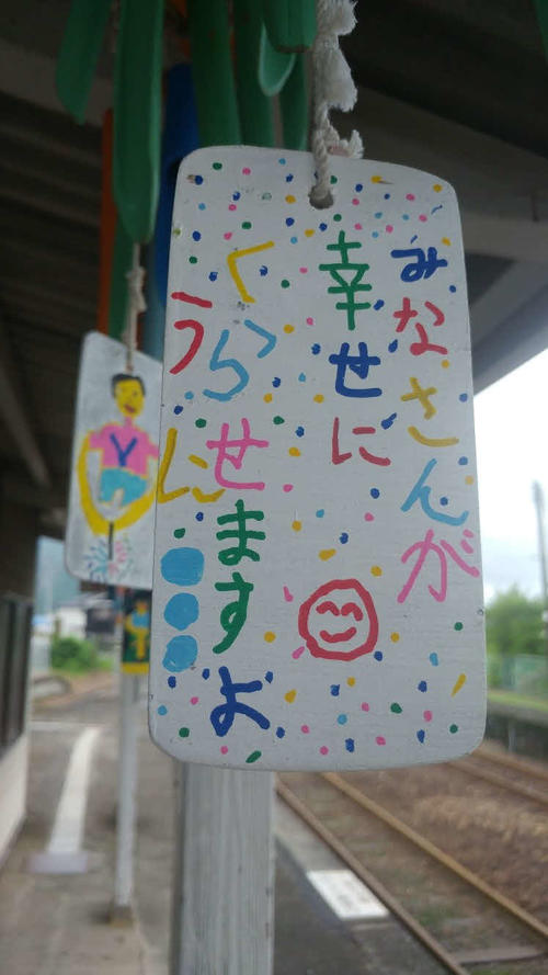 〈8〉短冊のメッセージ