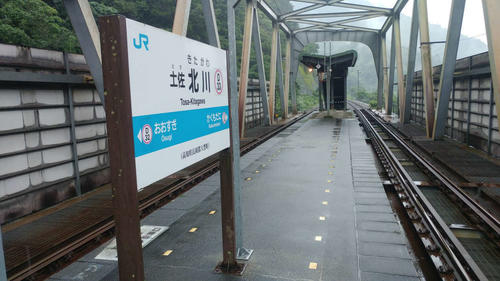 〈8〉鉄橋の上にある土佐北川駅