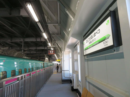 〈8〉新幹線駅となった奥津軽いまべつのホーム
