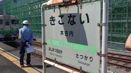 〈2〉江差線時代の木古内駅。背後では北海道新幹線の工事が行われている