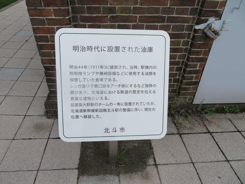 〈18〉ランプ小屋の解説