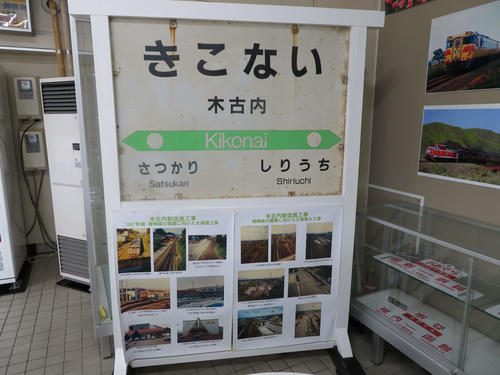 〈3〉保存されているJR時代の海峡線駅名標