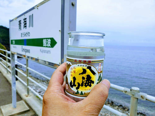 （3）駅名標の前でまずは一杯