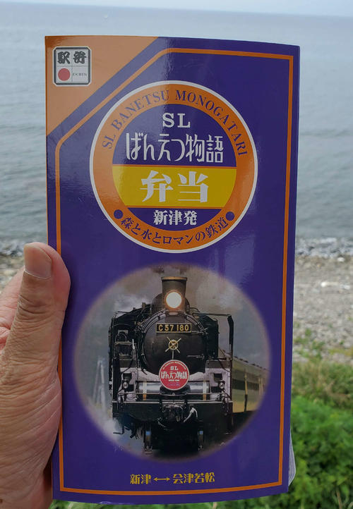 〈4〉SLばんえつ物語弁当