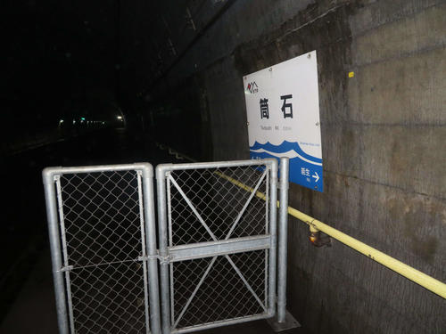 〈11〉現在の筒石駅名標