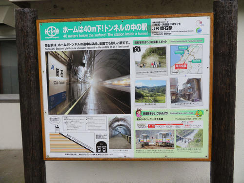 〈6〉駅についての解説はJR時代のものを使用している