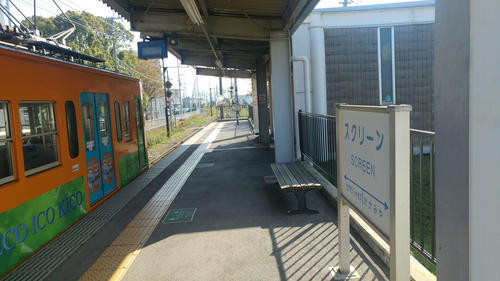 〈3〉スクリーン駅に入線した電車