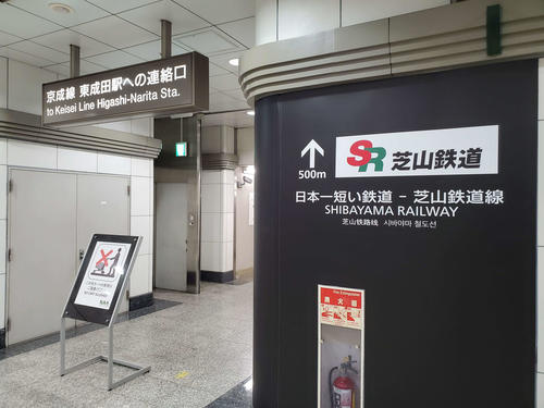 （15）ターミナル側からの入り口。東成田にはなかった「カート禁止」の案内がある