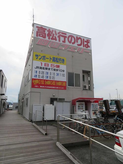 〈３〉高松行き乗り場。今は１日５便の運航