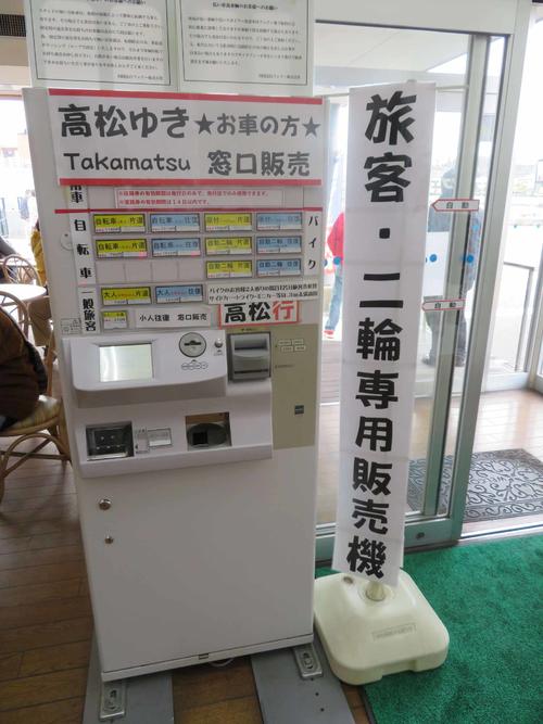 〈４〉旅客用の券売機
