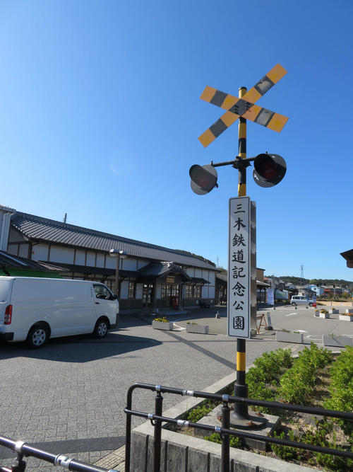 〈1〉三木鉄道三木駅跡は鉄道記念公園となっている
