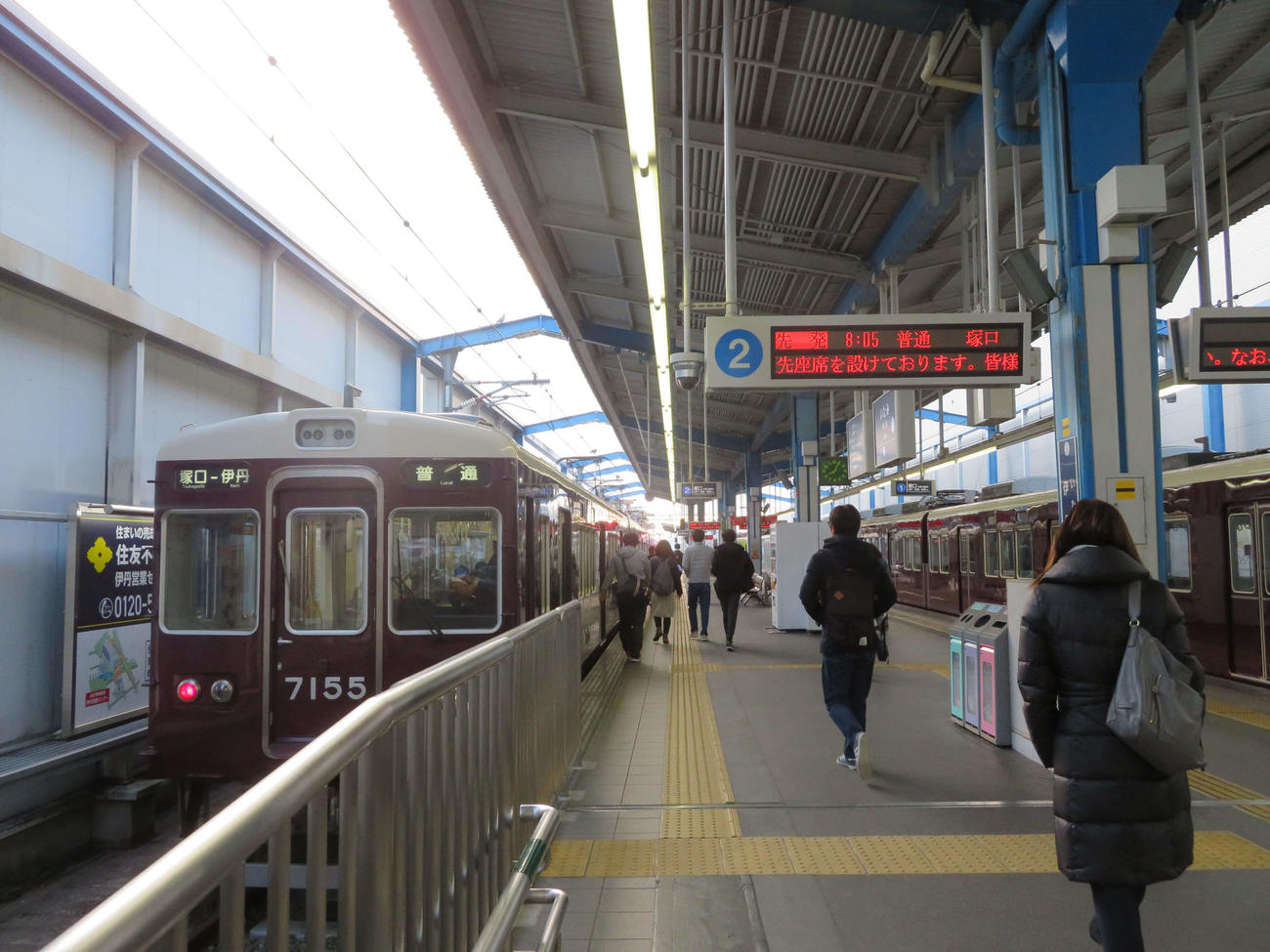 〈6〉現在の伊丹駅のホーム